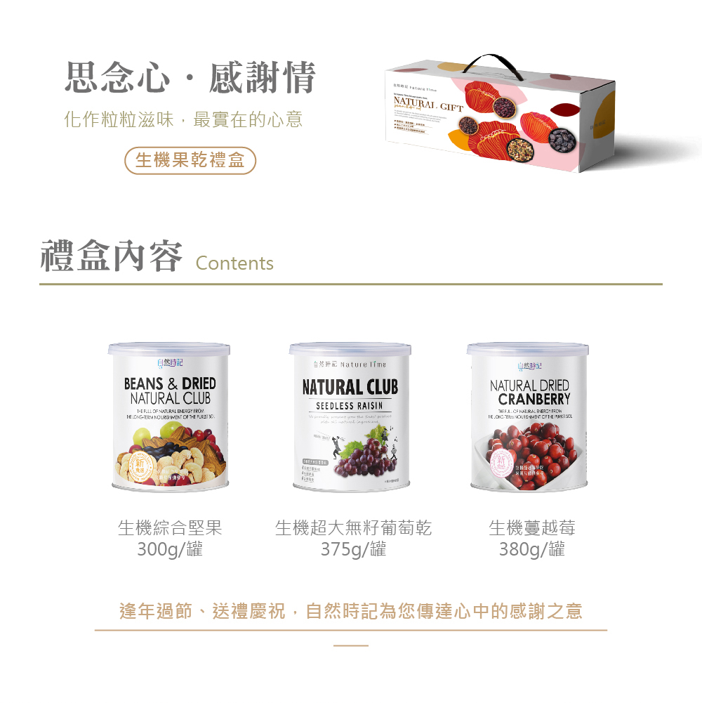 馥貴禮盒02