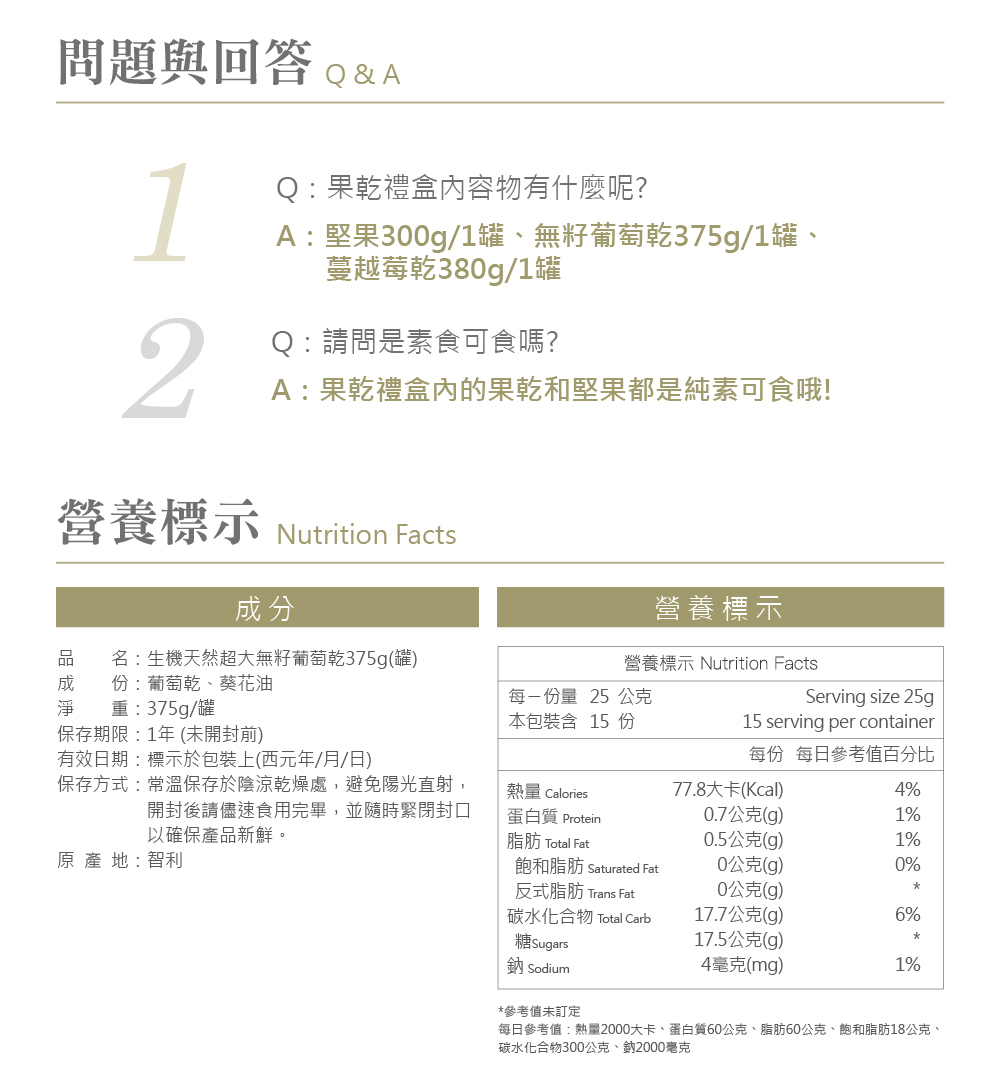 馥貴禮盒05