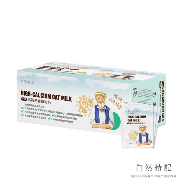 生機高鈣燕麥植物奶(盒)