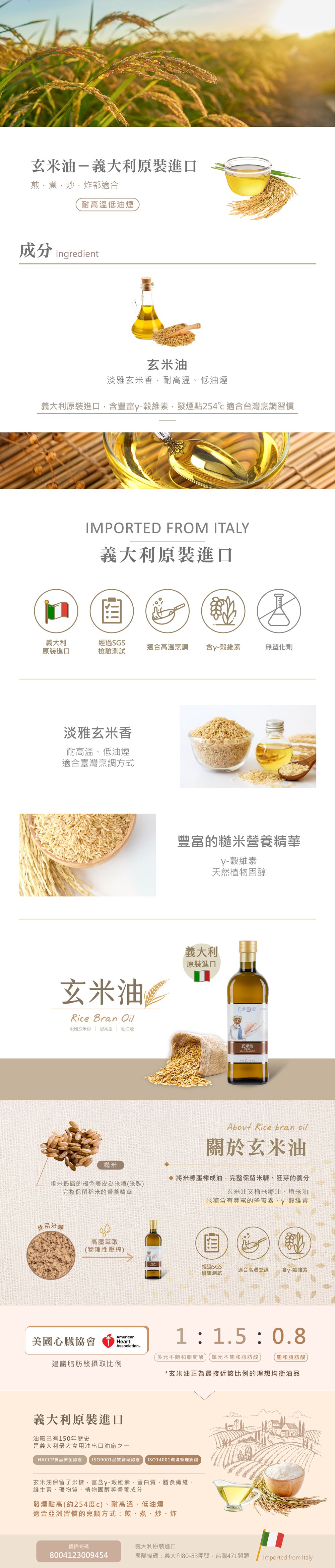玄米油